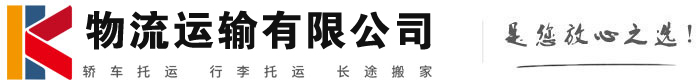 任城物流有限公司